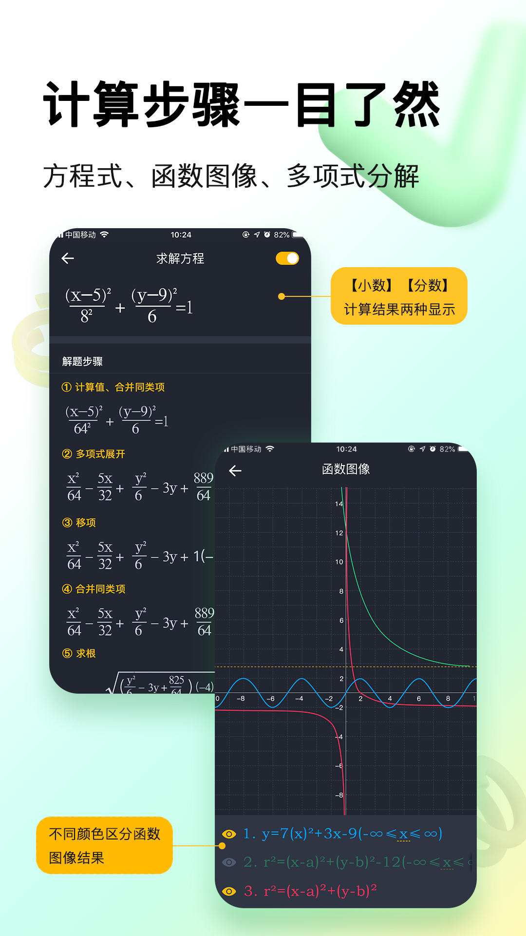 学生计算器app v2.3.9