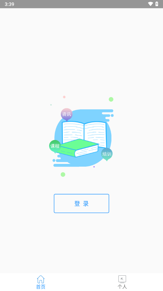 博学app下载 v1.3.9