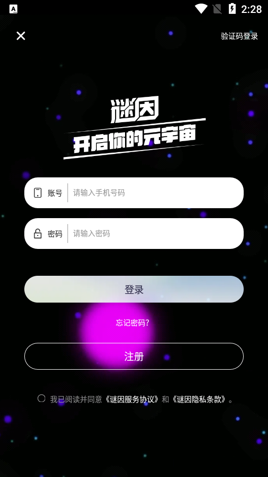 谜因数字桌面官方版 v1.0.0.22041918