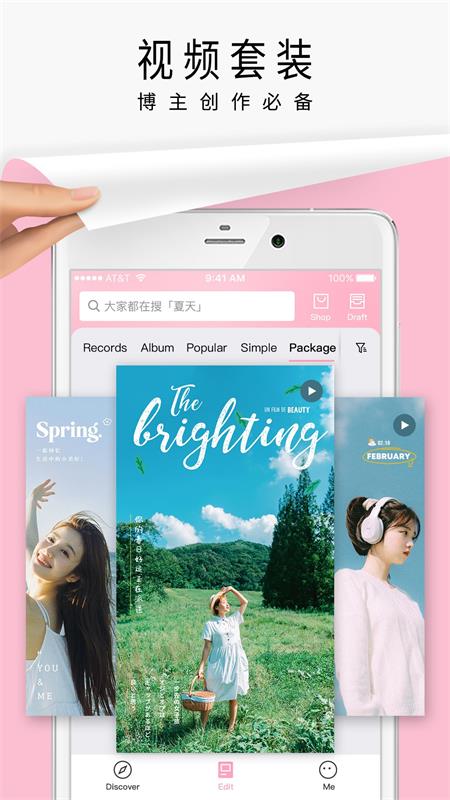 简拼app免费 v4.0.5