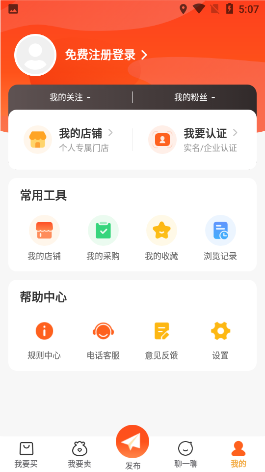 供销港APP v1.0.1