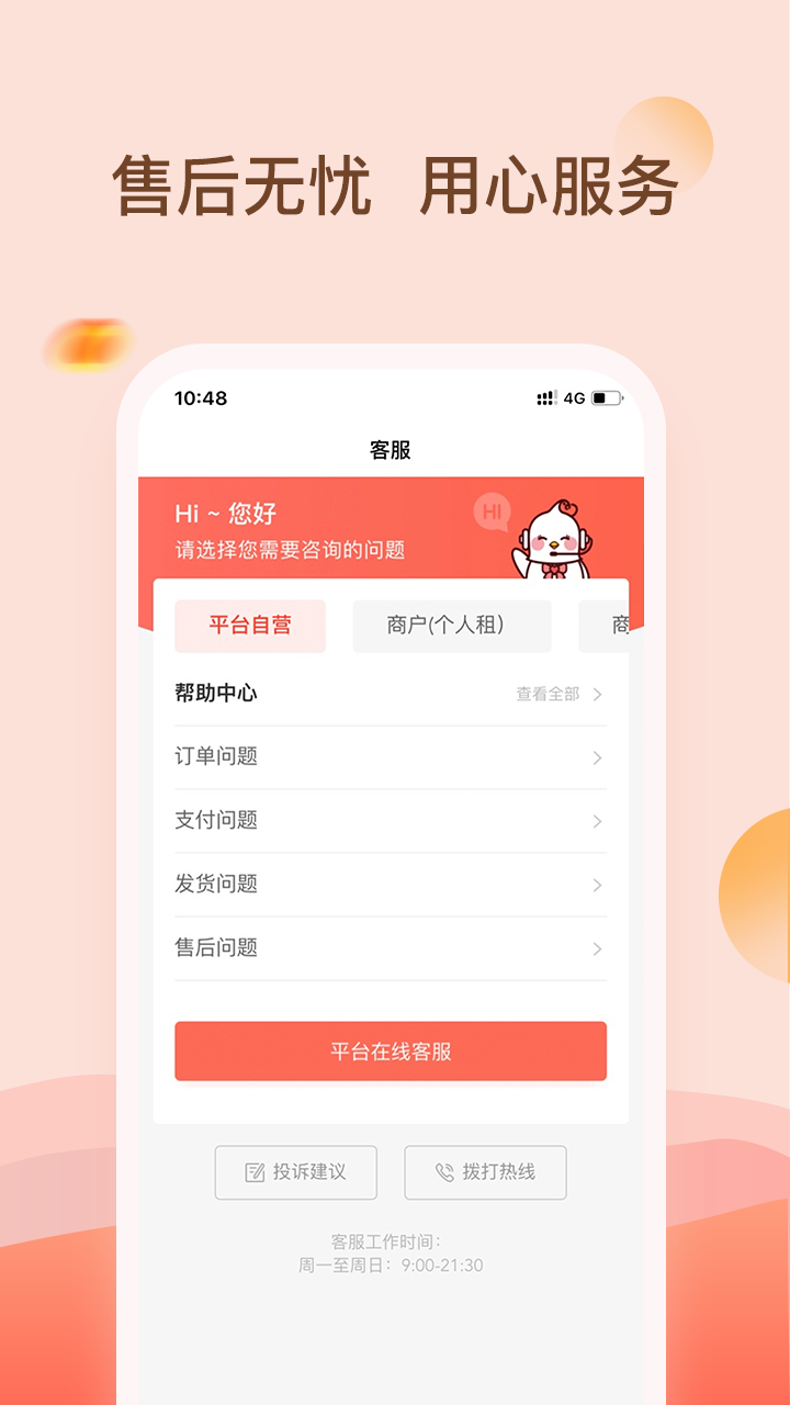 爱租机app v10.4.4