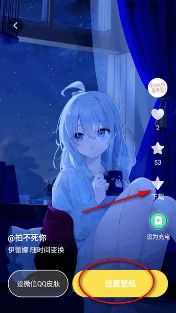 百变桌面壁纸免费版