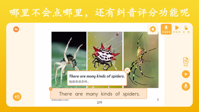 英语点读王官方版 v2.1.3