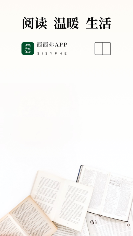 西西弗书店app v2.17.1