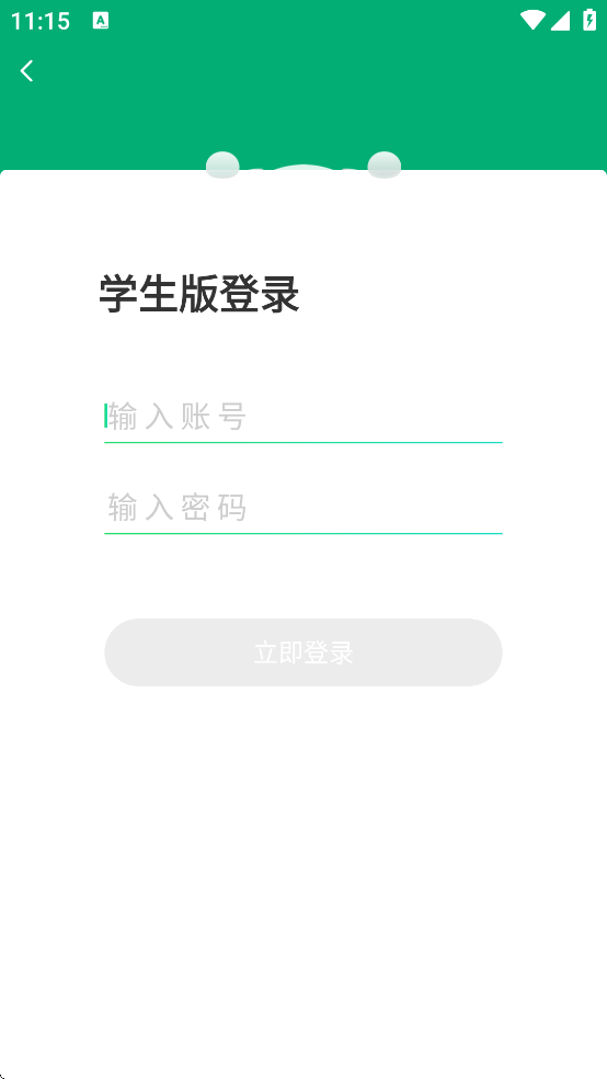 百度教育软件下载官方免费安装(百度智慧课堂) v4.1.1