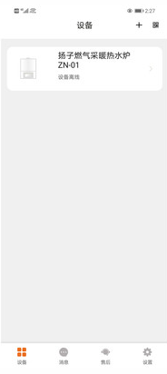 扬子智暖app v1.0.4