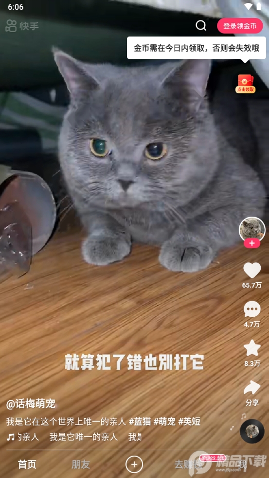 快手极速版(正规)赚钱 v14.2.30.11276