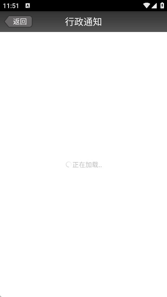 邢台学院智慧校园教务系统 v1.03
