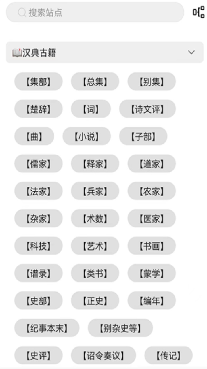 待月小说 4.03.00安卓版 v4.03.00