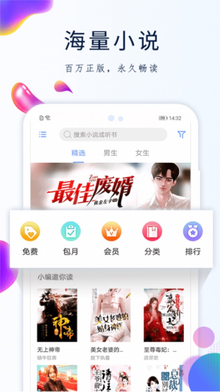 天天搜书官方版 v3.7安卓版 vv3.7