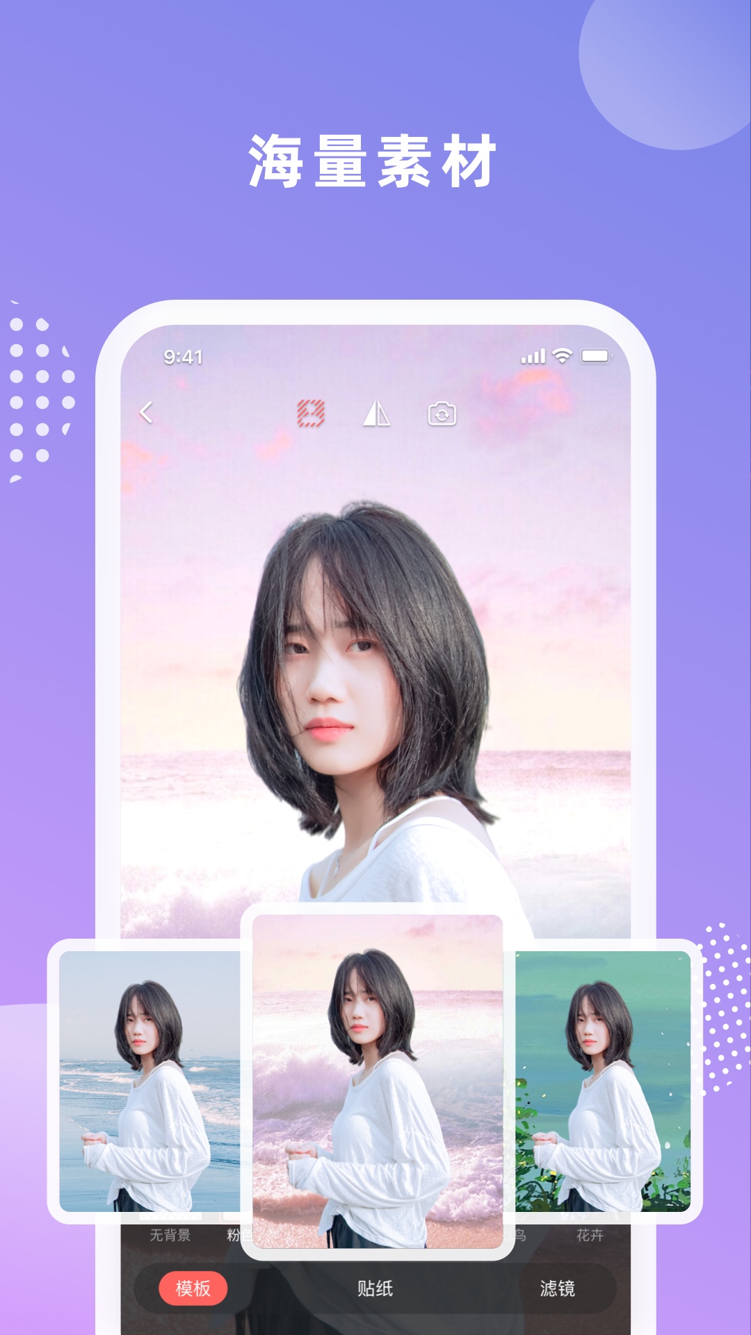 绿幕大师app安卓版 v1.4.6