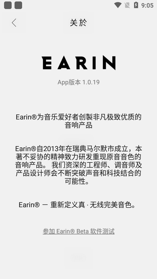 earinm2手机APP v1.0.19