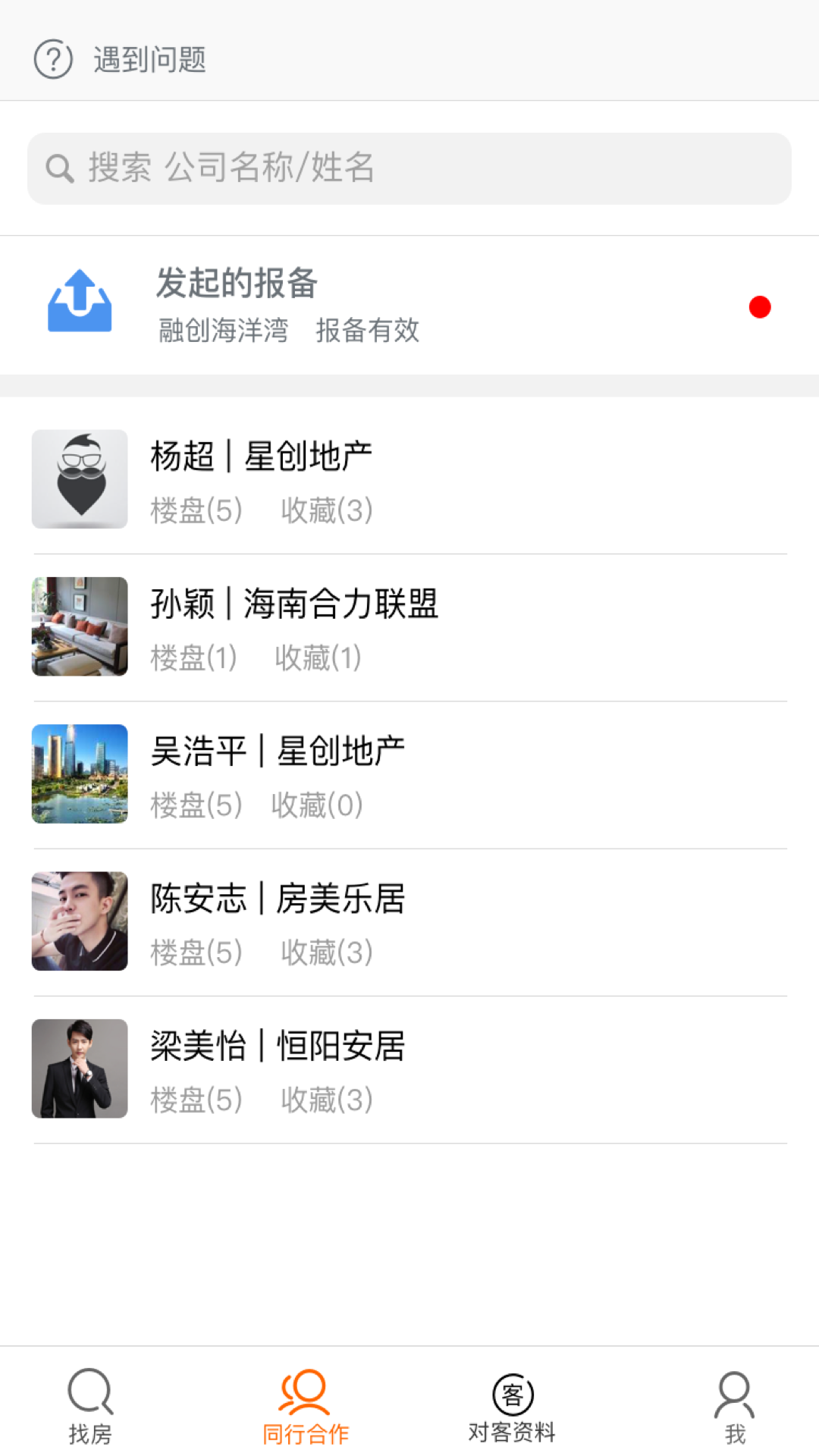 猫眼看房app下载 v2.2.0