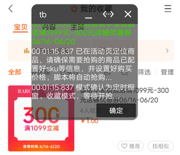 大白助手v3.6.0最新版