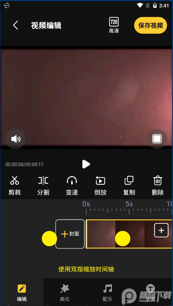 视频编辑精灵 v3.4.6