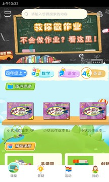 状元共享课堂app v3.0.11