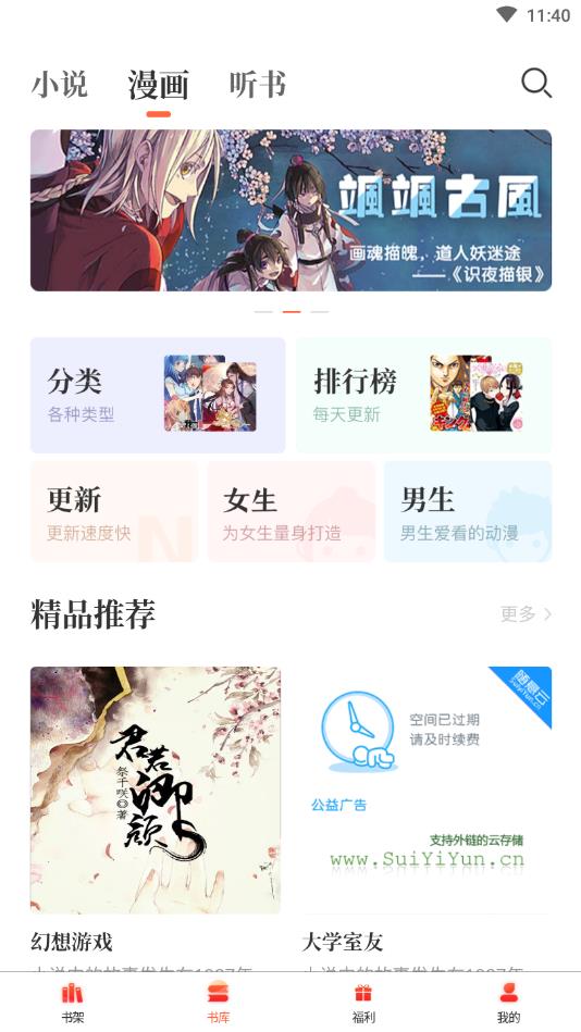 左右阅读官方版 1.0.0安卓版 v1.0.0