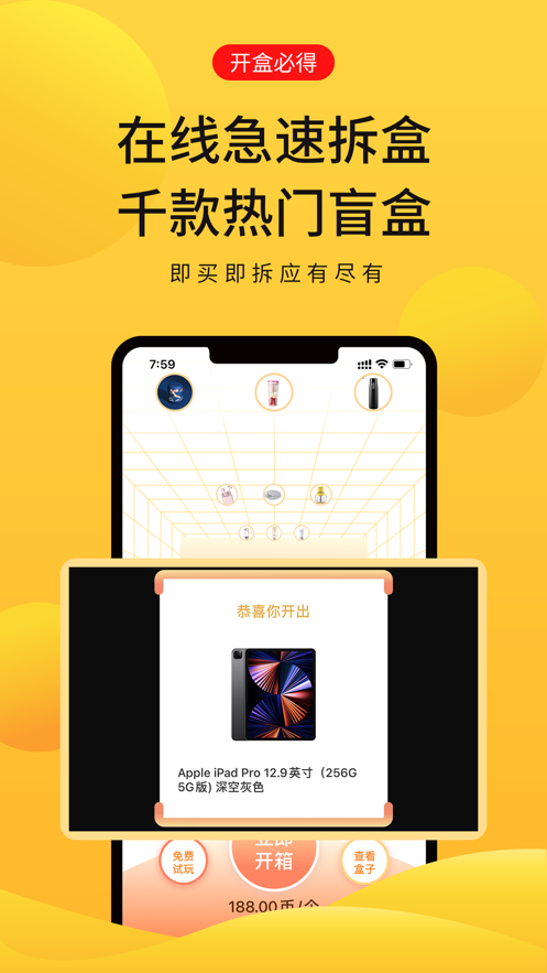 芒铺app v1.2.8