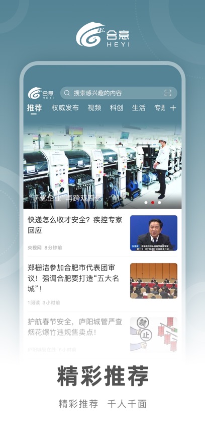合意app v5.8.2