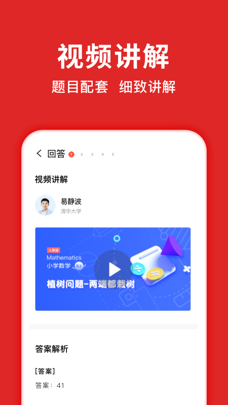 题拍拍app v2.7.2