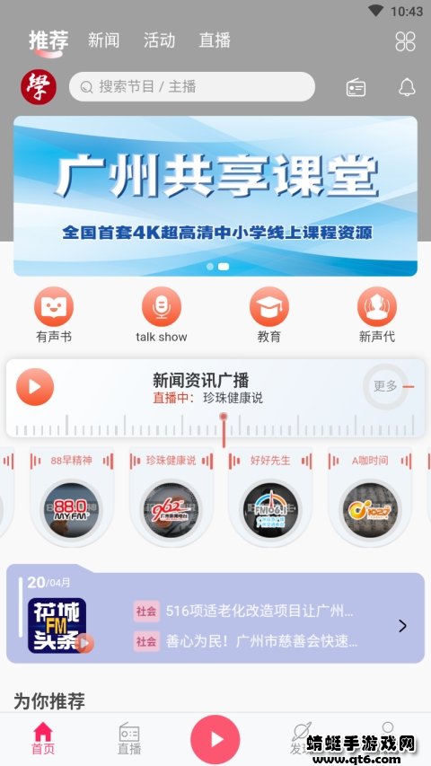 花城fm最新版2026 3.5.1安卓版 v3.5.1