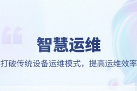 华锐智维app手机版