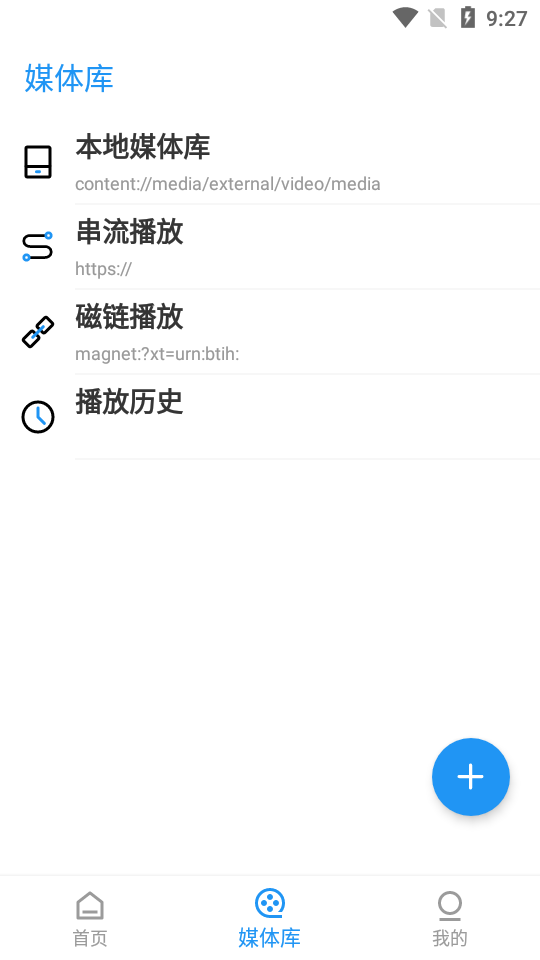弹弹play概念版 v4.1.3