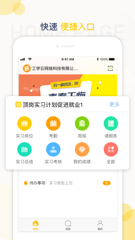 蘑菇丁app v4.1.1