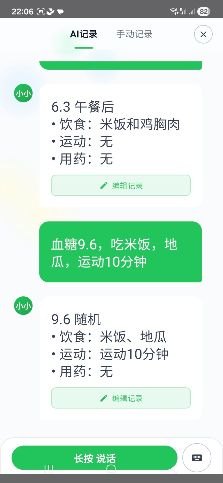 糖小小 v1.0
