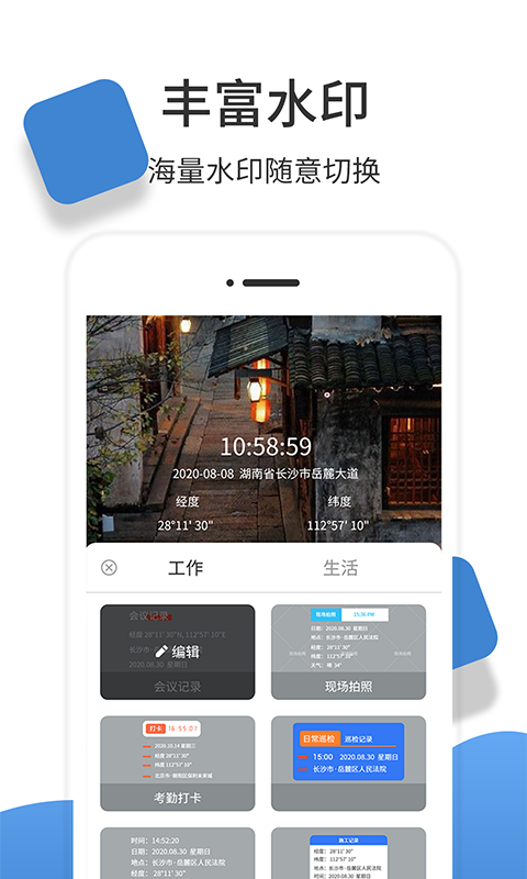 经纬度定位照相机	 v1.3.5