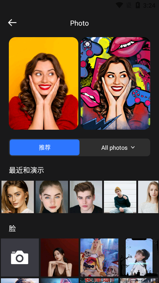 卡通动漫照生成器app免费 v2.2.0