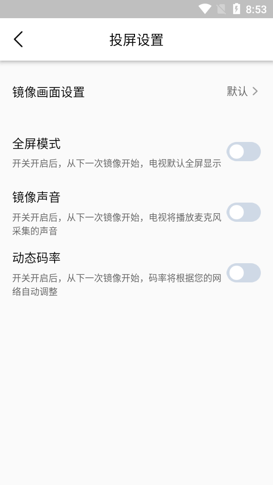 萝卜投屏app v1.00.00