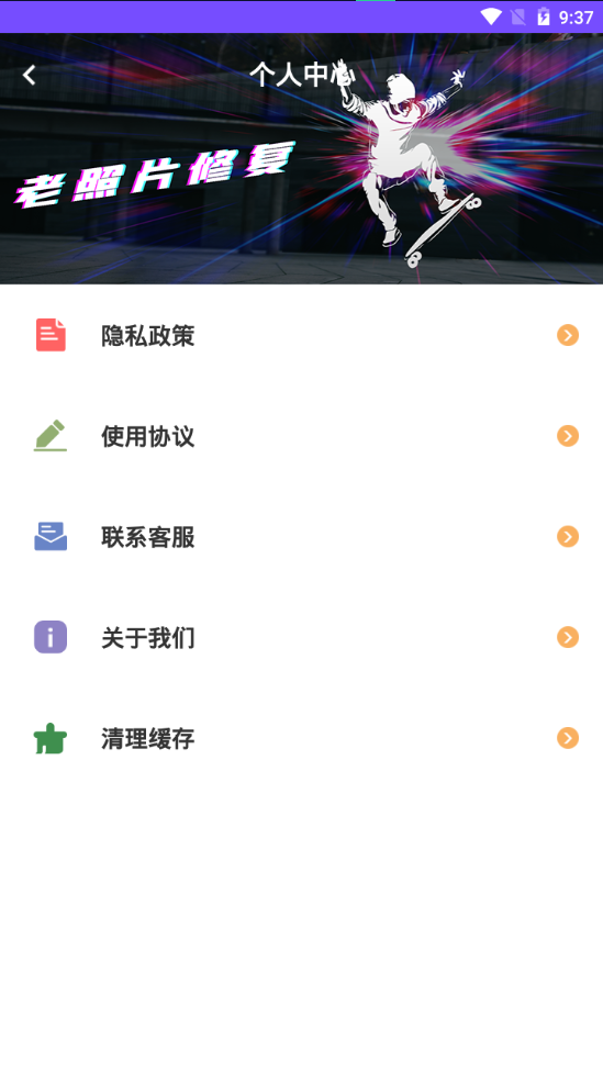 momo复古滤镜app v1.0