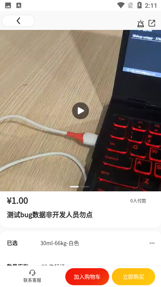 塑料商城app v0.0.1
