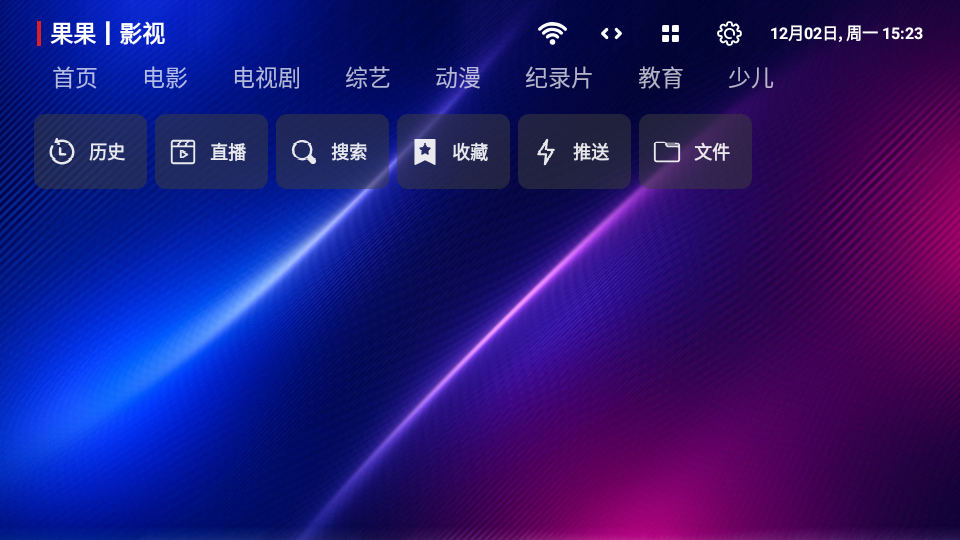 星辰影视app官方 v2.6.5