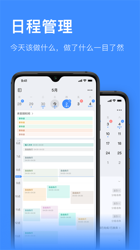 飞鱼计划官方 v3.0.79