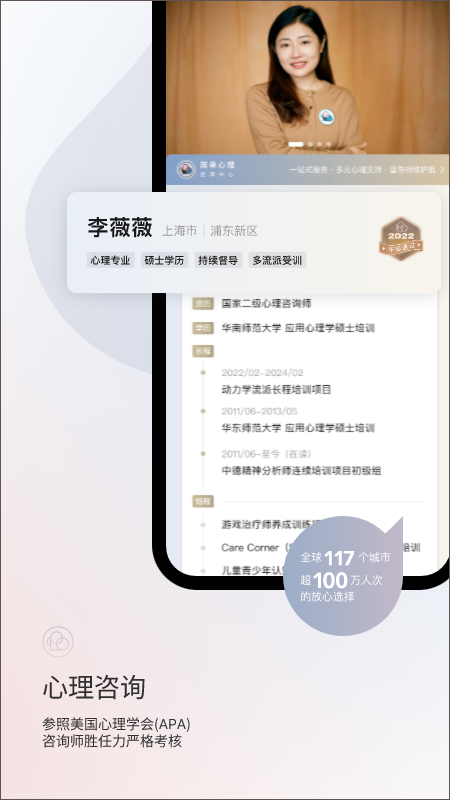 简单心理 网页版 v12.3.10