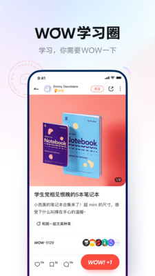有道词典app下载安卓版 11.1.4