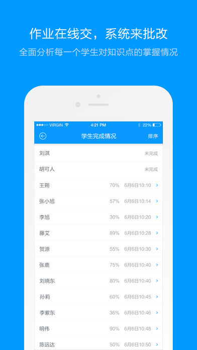 猿题库app v9.37.0