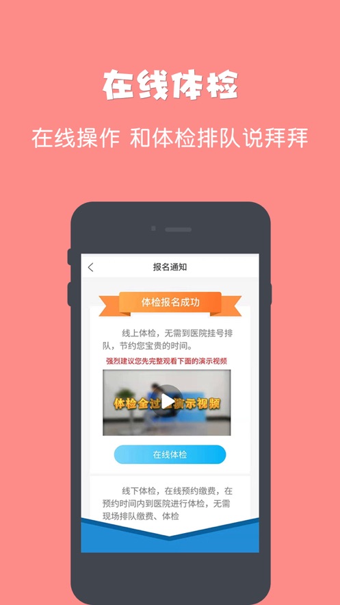 驾所通app下载安装 v3.0.20