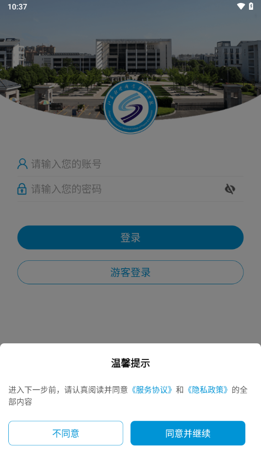 移动财院app下载江苏财经职业学院 v3.2.0