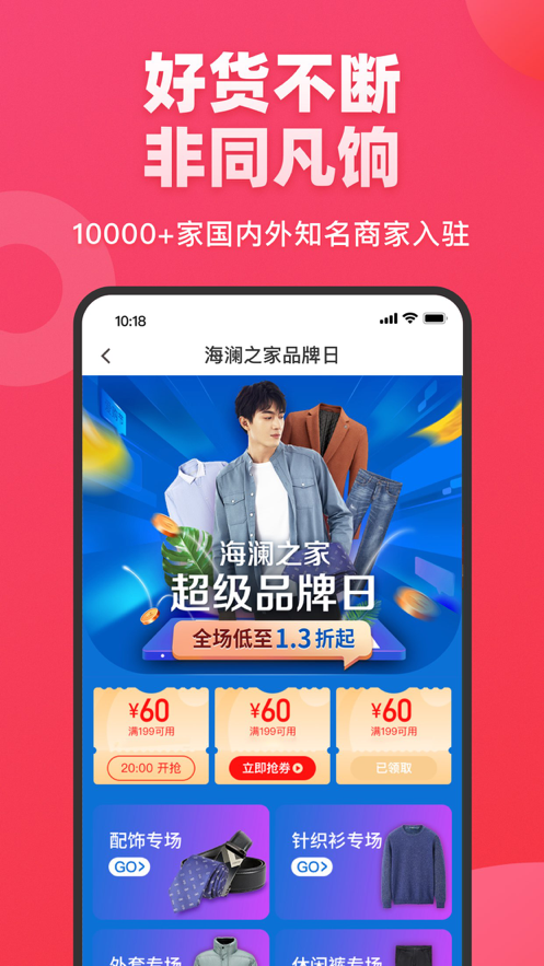 爱库存app v7.88.0