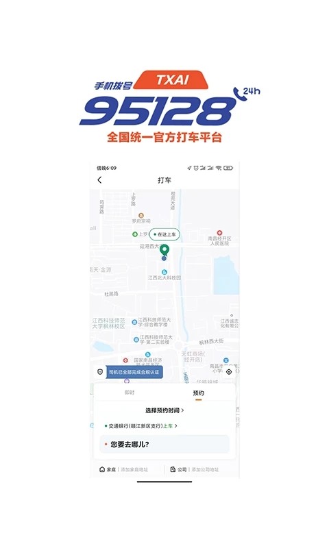 抚州95128app v1.1.2