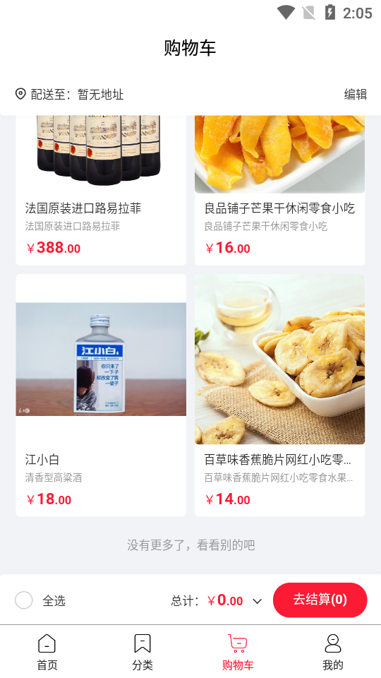 北菜农批app安卓版 v1.0.0