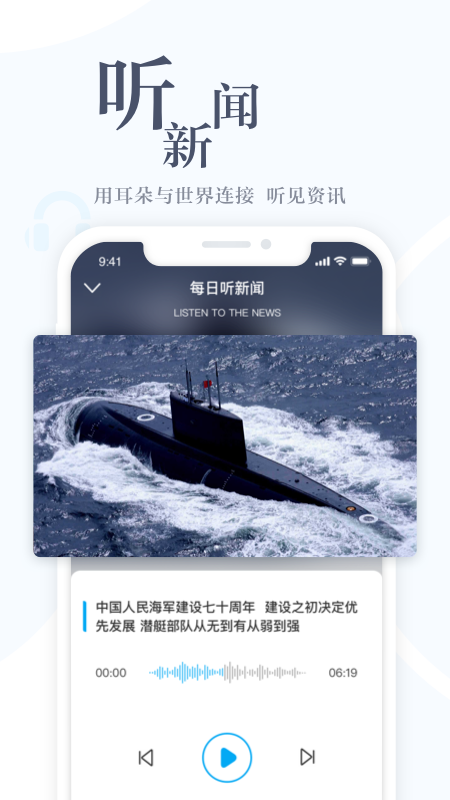 直新闻客户端 2.9.6安卓版 v2.9.6