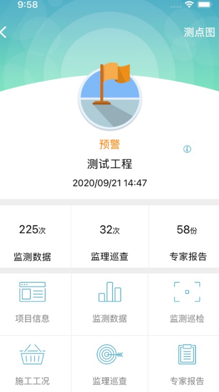 上海基坑app官方版 上海基坑app官方版