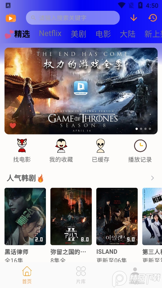 哆哆美剧最新版 v2.1.5