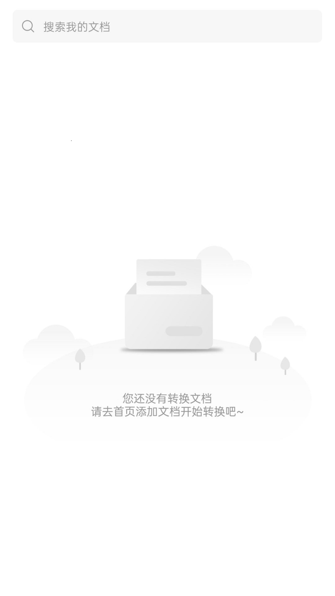 转转大师pdf编辑器 v1.0.0