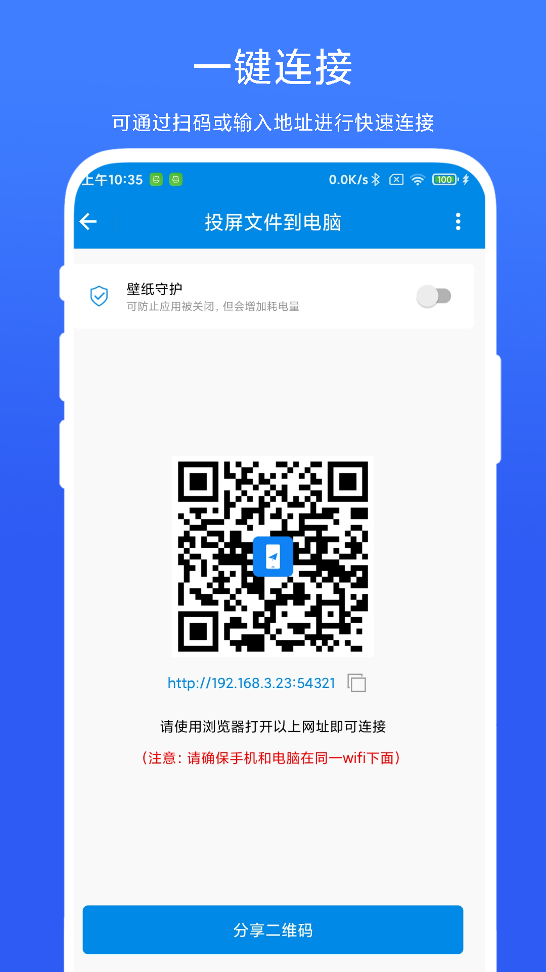 简单投屏app v1.0.7